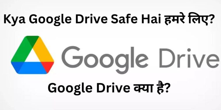Kya Google Drive Safe Hai