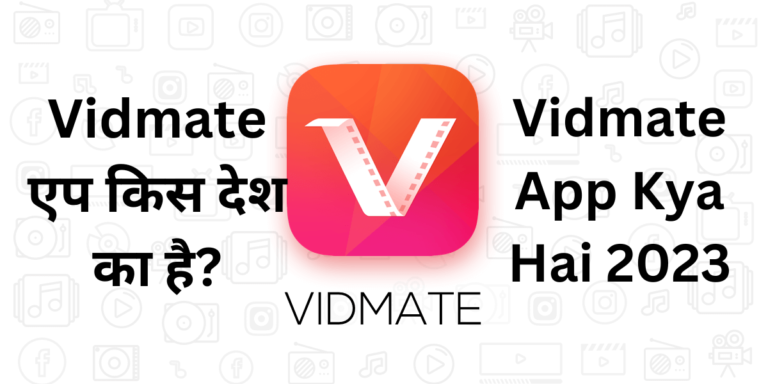 Vidmate app kis desh ka hai